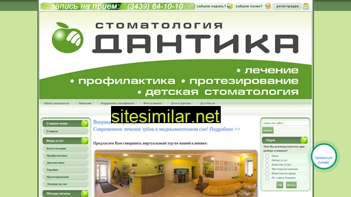 dantika.ru alternative sites