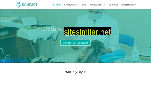 dantist-kuzneck.ru alternative sites