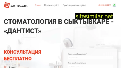 dantist11.ru alternative sites