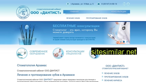 dantist52.ru alternative sites