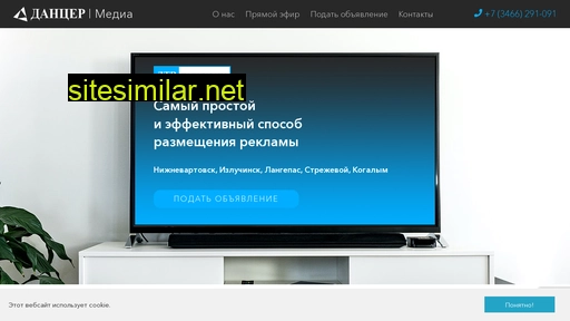 dantser-media.ru alternative sites