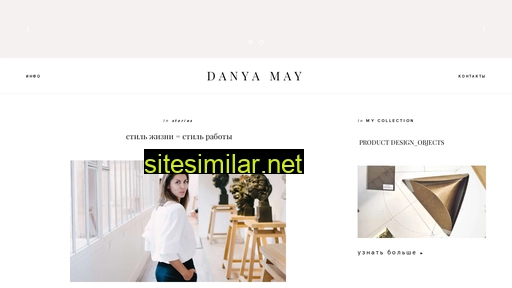 danyamay.ru alternative sites