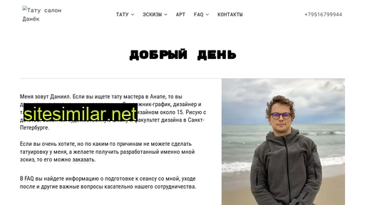 danyok.ru alternative sites