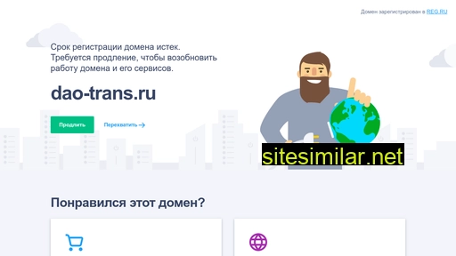 dao-trans.ru alternative sites