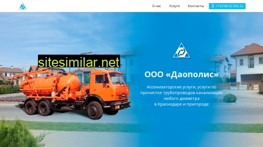daopoliskrd.ru alternative sites