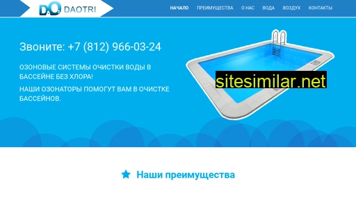 daotri.ru alternative sites