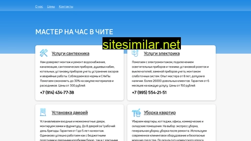 da-chita.ru alternative sites