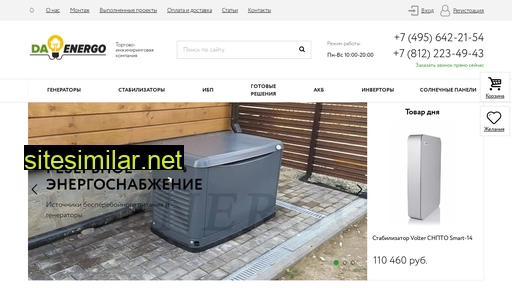 da-energo.ru alternative sites