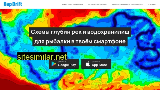 dapdrift.ru alternative sites