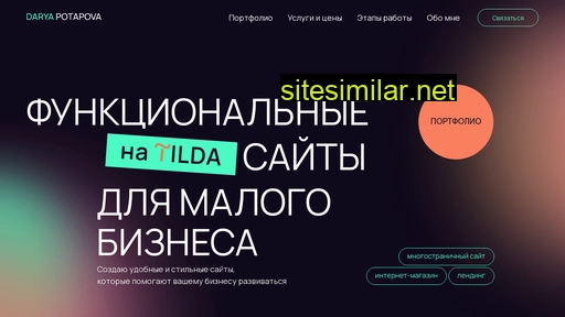 dapotapova.ru alternative sites
