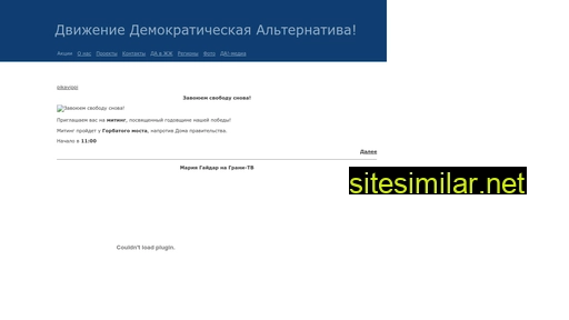 daproject.ru alternative sites