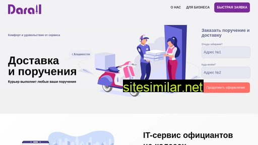 darall.ru alternative sites