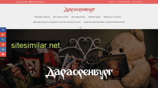 daraoren.ru alternative sites