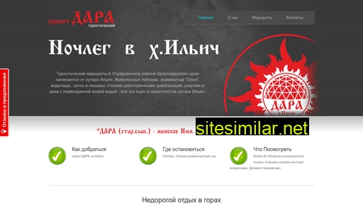 dara-tur.ru alternative sites