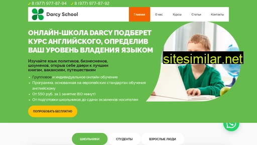 darcy.ru alternative sites