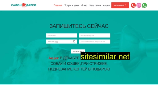 darcy-salon.ru alternative sites
