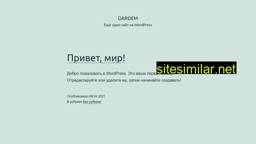 dardem.ru alternative sites