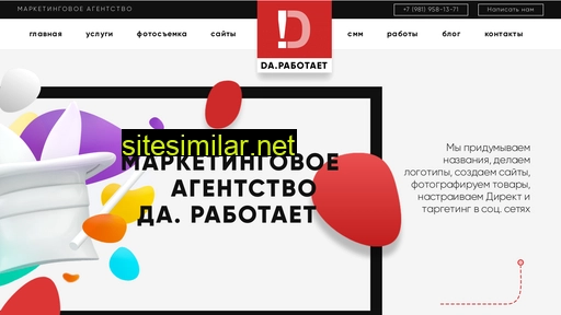darabotaet.ru alternative sites
