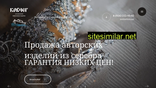 dariserebro.ru alternative sites