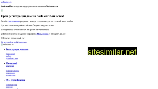 dark-world.ru alternative sites