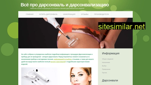 darsinfo.ru alternative sites