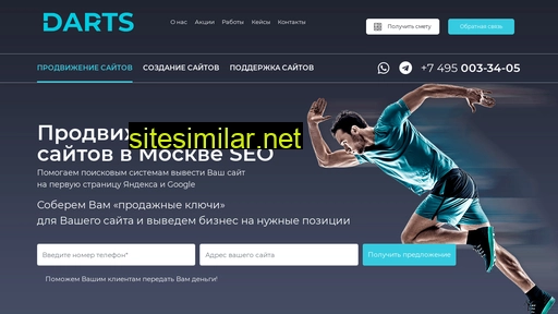 dart-s.ru alternative sites