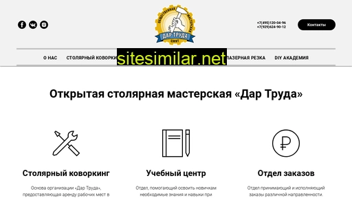 dartruda.ru alternative sites