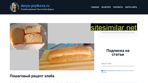 darya-prytkova.ru alternative sites