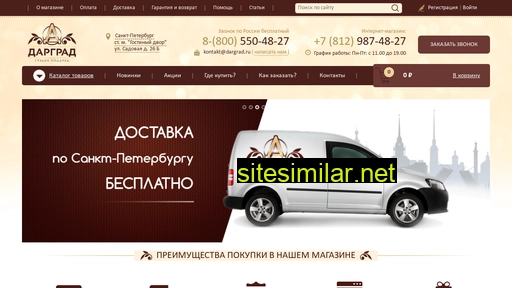 dargrad.ru alternative sites