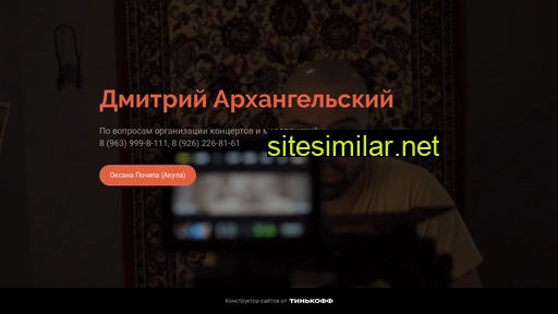 darhangelsky.ru alternative sites