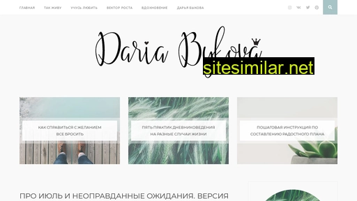 Dariabykova similar sites