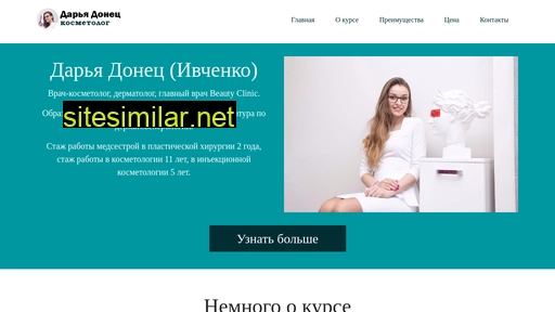 dariadonets.ru alternative sites