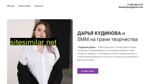 dariakudinova.ru alternative sites