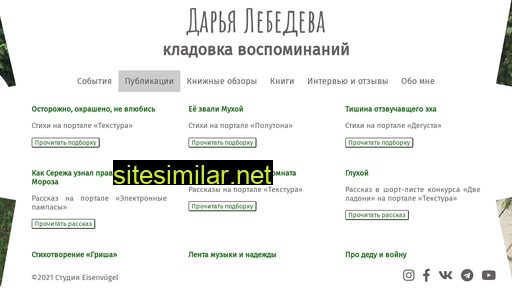 dariale.ru alternative sites
