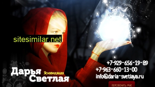 daria-svetlaya.ru alternative sites