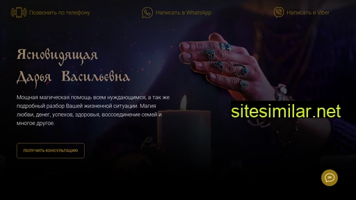 daria-vasilevna.ru alternative sites