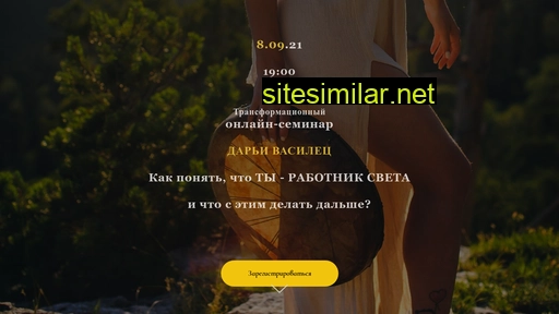 dariavasilets.ru alternative sites