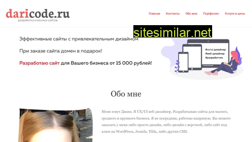 daricode.ru alternative sites