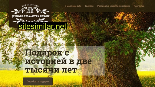 daridub.ru alternative sites
