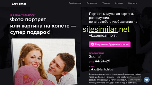 dariholst.ru alternative sites
