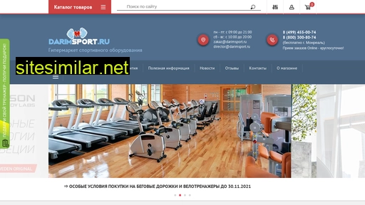 darimsport.ru alternative sites