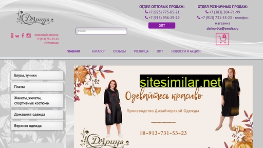 darina-moda.ru alternative sites