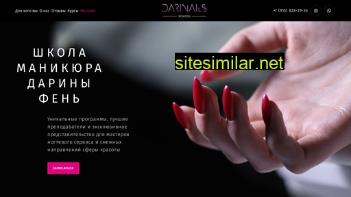 darinails.ru alternative sites