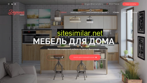 darinamebel.ru alternative sites