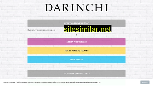 Darinchi-shop similar sites