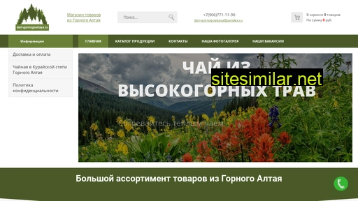 dari-gornogoaltaya.ru alternative sites