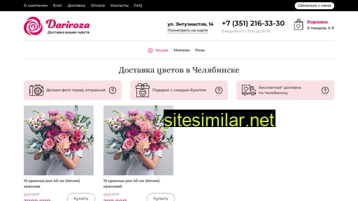 dariroza.ru alternative sites