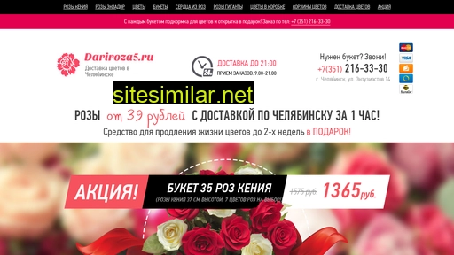 dariroza5.ru alternative sites