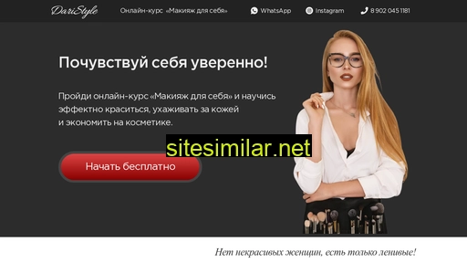 daristyle.ru alternative sites