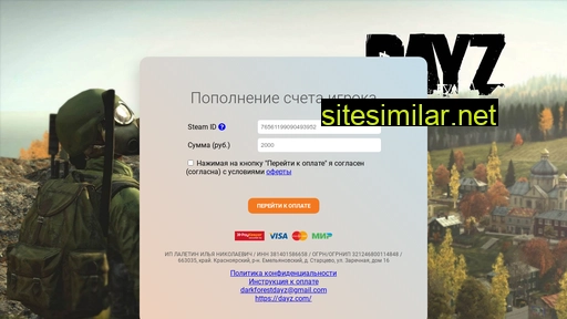 darkforest-dayz.ru alternative sites